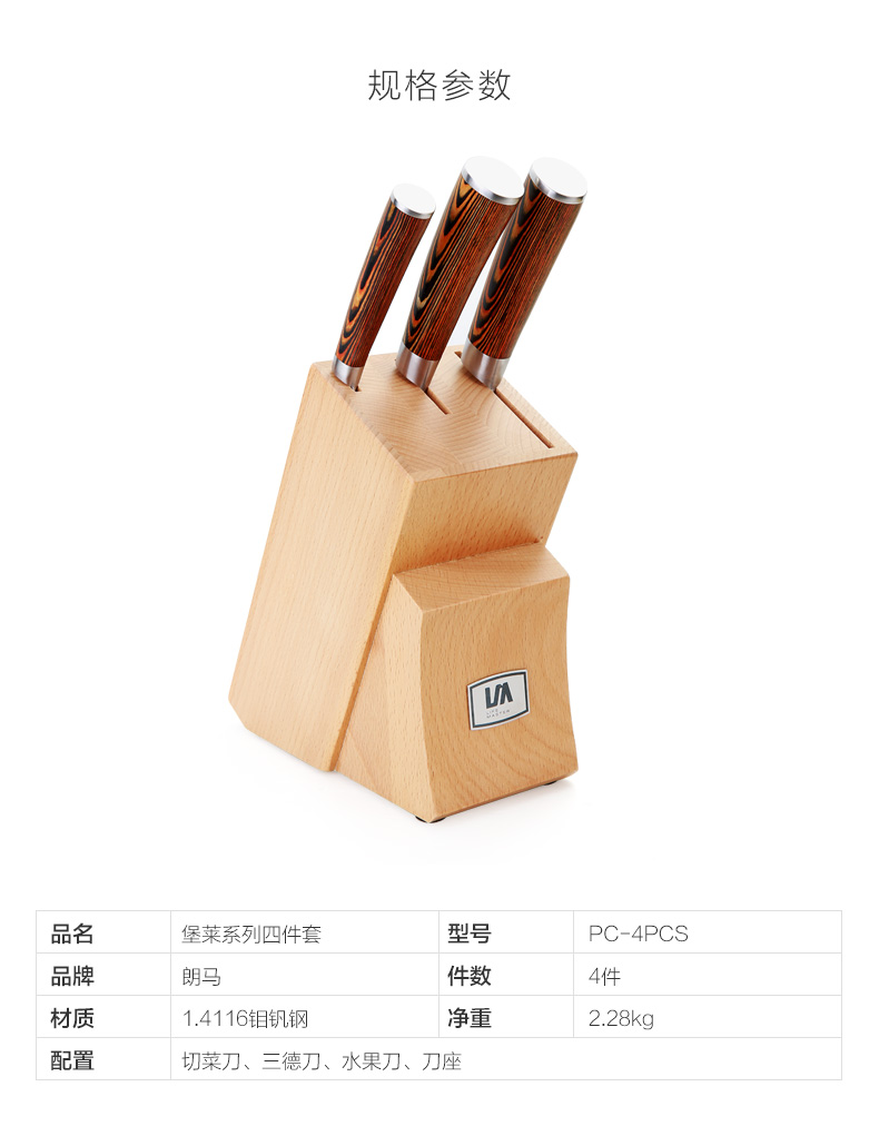 朗馬 德國(guó)高檔進(jìn)口不銹鋼廚房套刀刀具 鉬釩鋼菜刀套裝四件套