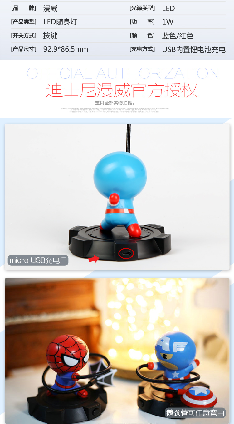 漫威正版 美國(guó)隊(duì)長(zhǎng)公仔LED燈 鋰電池充電小夜燈 男生禮物圣誕新年 上海禮物