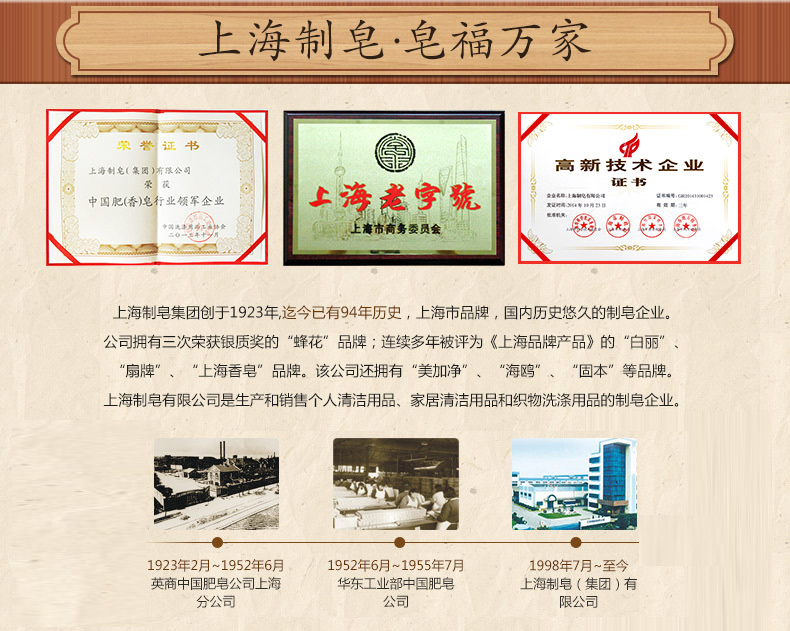 上海禮物蜂花高級檀香皂 中華沐浴香皂潔面皂手工皂 仿柚木禮盒裝
