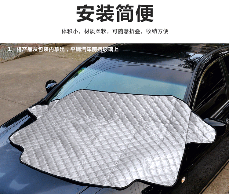 雪擋汽車前擋風(fēng)玻璃防凍罩遮雪擋前檔遮陽擋車衣冬季防霜雪擋加厚
