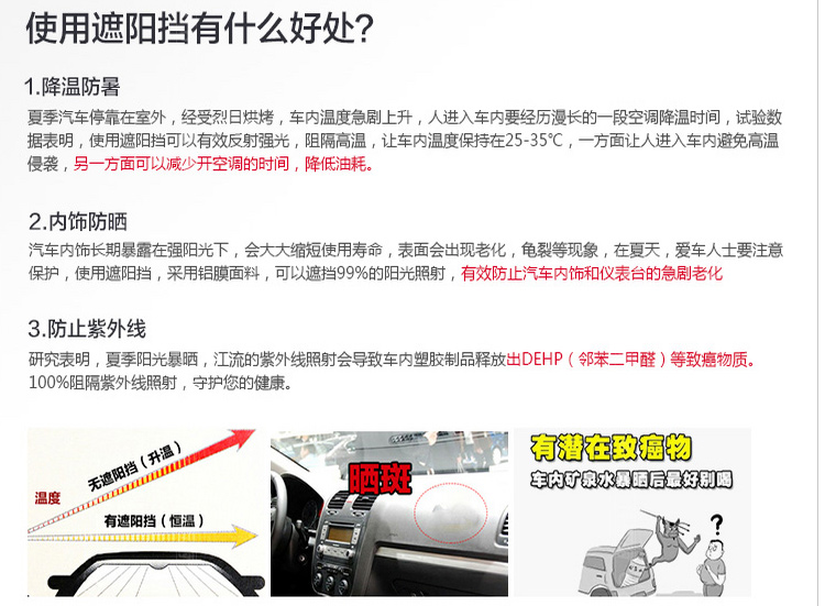 夏季熱銷汽車隔熱遮陽擋網(wǎng)紗5件套