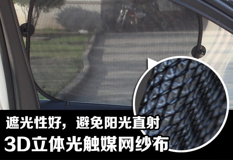 夏季熱銷汽車隔熱遮陽擋網(wǎng)紗5件套
