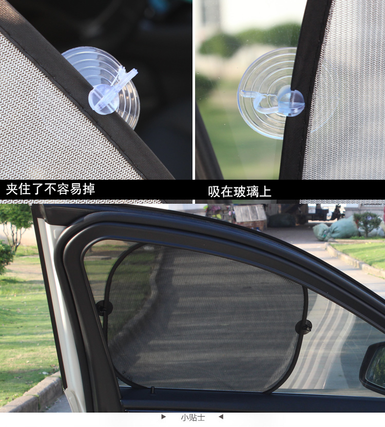 夏季熱銷汽車隔熱遮陽擋網(wǎng)紗5件套