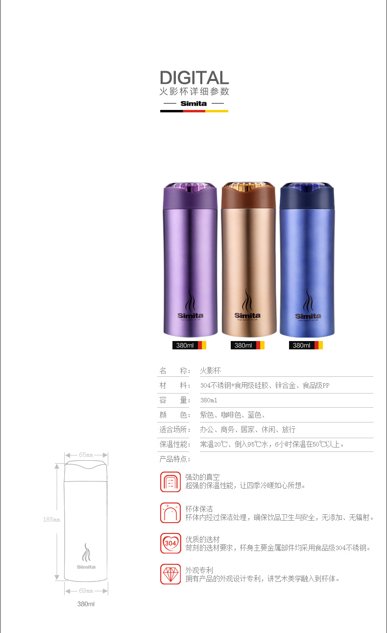 時(shí)尚休閑旅游保溫杯、火影杯380ml
