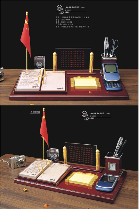《多功能高級(jí)商務(wù)臺(tái)歷》之經(jīng)典歷、臺(tái)歷、擺件