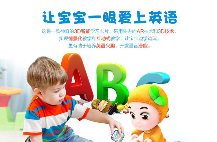 萌橙CC 魔法水果英語(yǔ)兒童早教卡AR立體認(rèn)知有聲識(shí)字卡片益智玩具