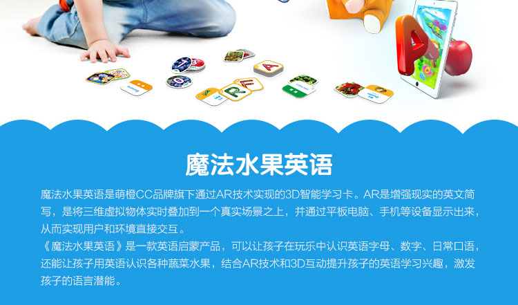 萌橙CC 魔法水果英語(yǔ)兒童早教卡AR立體認(rèn)知有聲識(shí)字卡片益智玩具