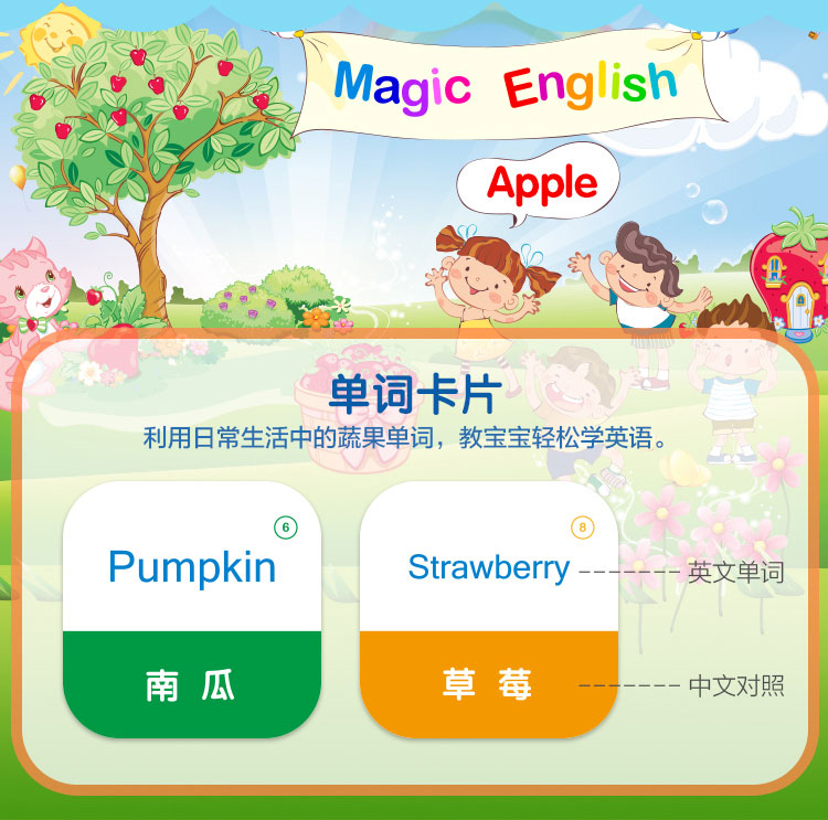 萌橙CC 魔法水果英語(yǔ)兒童早教卡AR立體認(rèn)知有聲識(shí)字卡片益智玩具