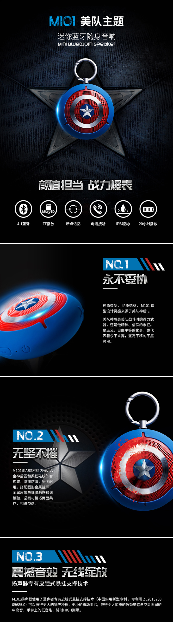 Edifier/漫步者 M101無線藍(lán)牙4.1便攜式漫威手辦美國(guó)隊(duì)長(zhǎng)音箱音響