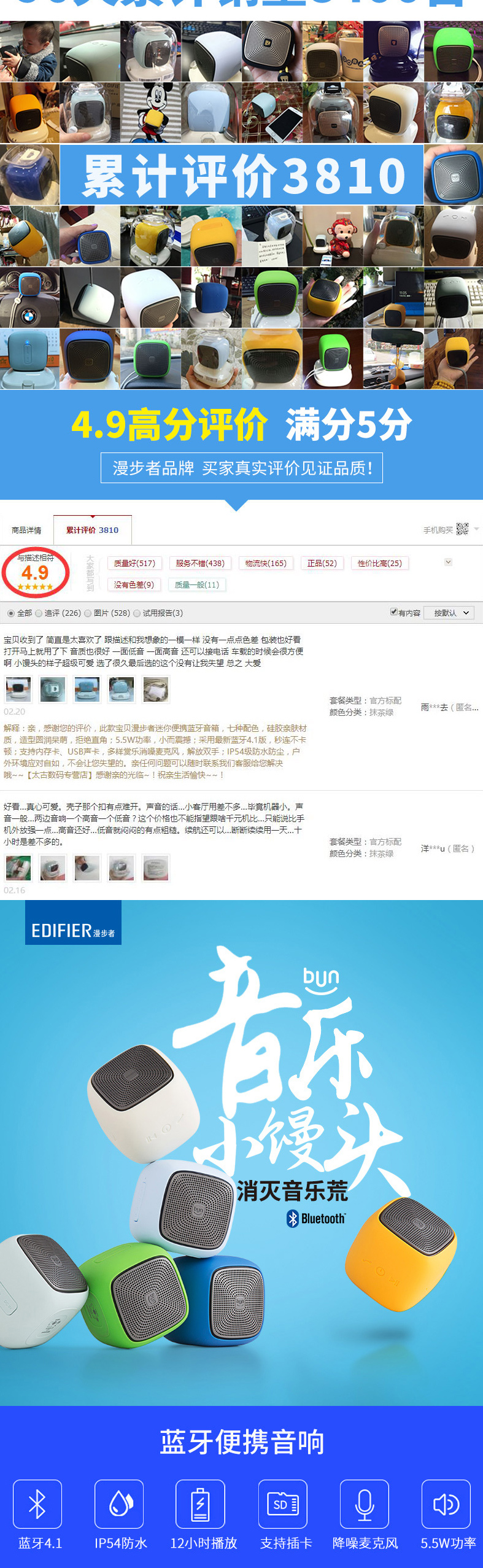 Edifier/漫步者 bun無線藍牙音箱 迷你小音響便攜插卡小鋼炮手機