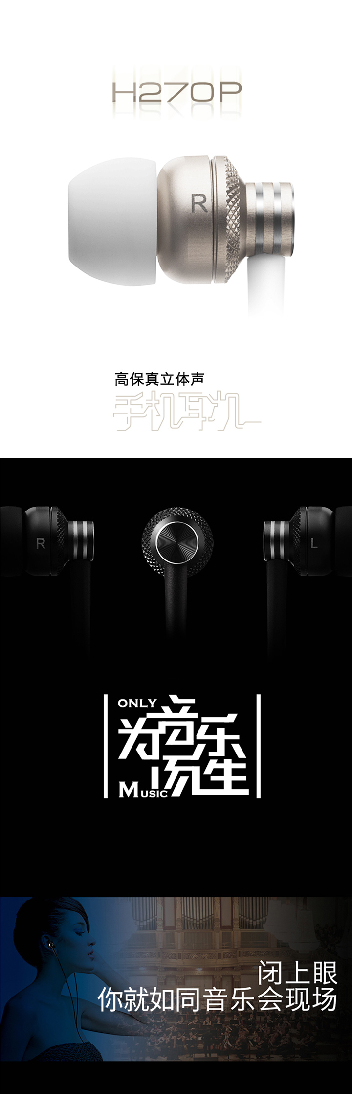 Edifier/漫步者 H270P入耳塞MP3耳機(jī)立體聲音樂(lè)智能手機(jī)線控耳麥
