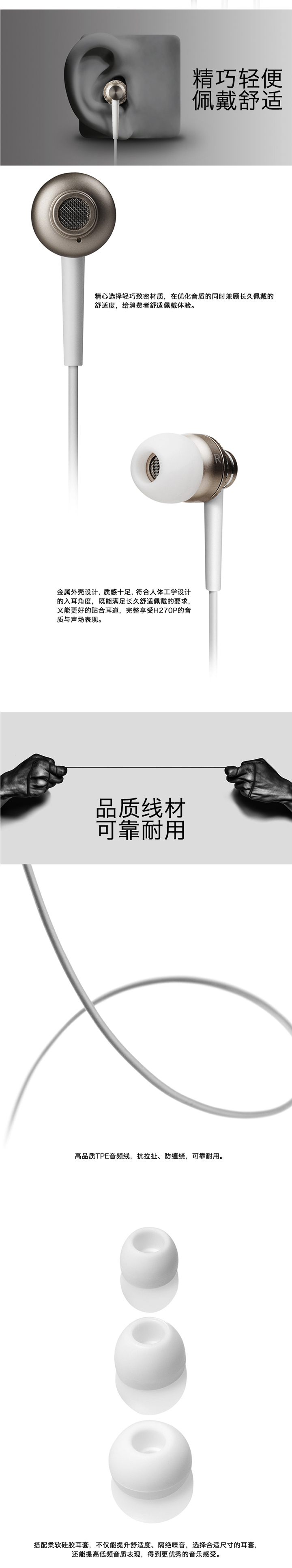 Edifier/漫步者 H270P入耳塞MP3耳機(jī)立體聲音樂(lè)智能手機(jī)線控耳麥