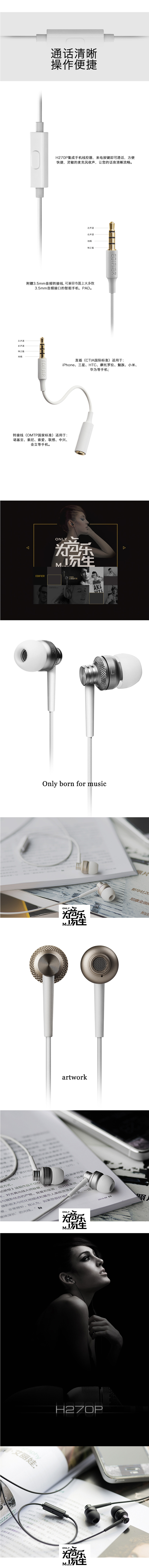 Edifier/漫步者 H270P入耳塞MP3耳機(jī)立體聲音樂(lè)智能手機(jī)線控耳麥