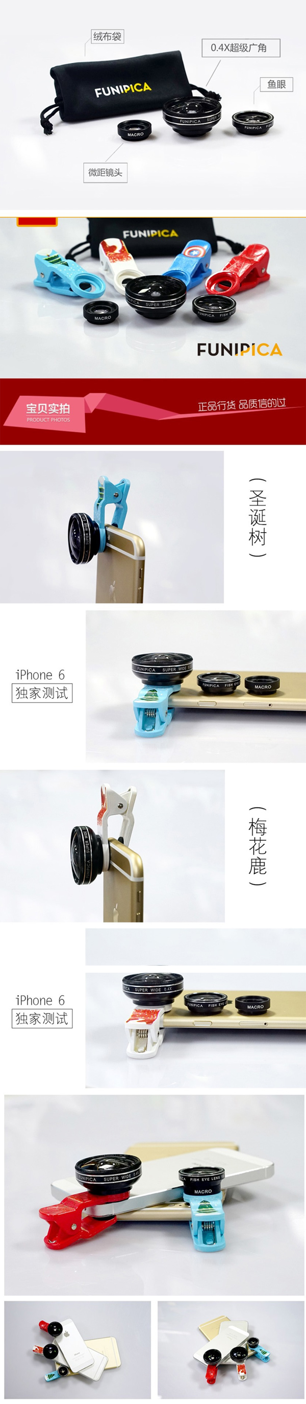 超廣角魚(yú)眼微距三合一手機(jī)鏡頭