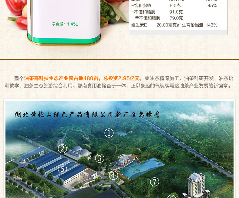 壓榨一級(jí)山茶油1.45L*2禮盒