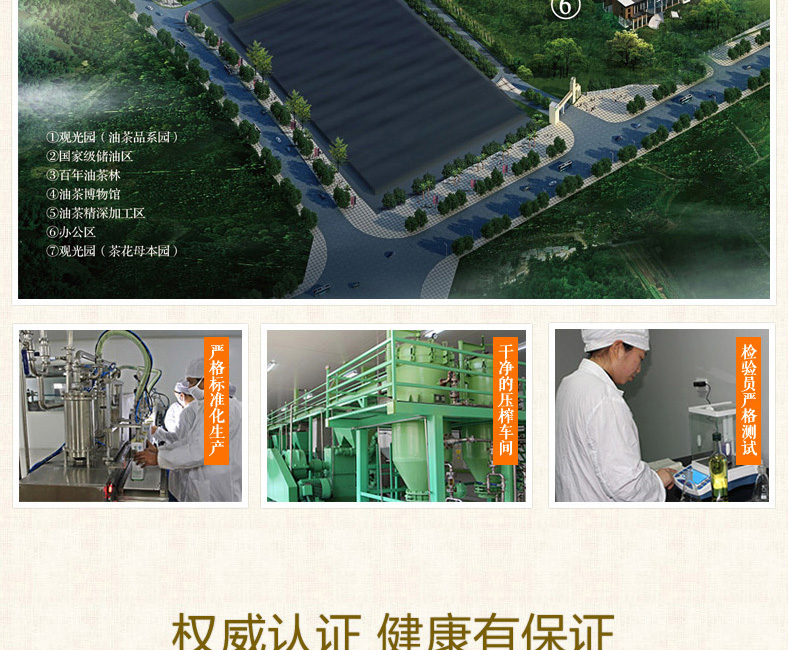 壓榨一級(jí)山茶油1.45L*2禮盒