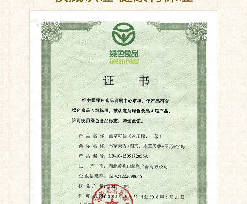 壓榨一級(jí)山茶油1.45L*2禮盒