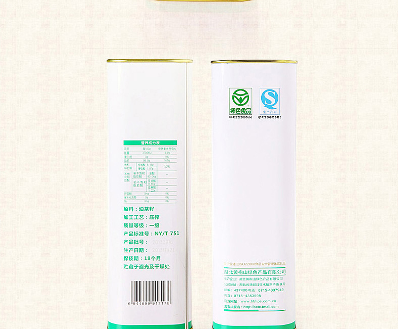 壓榨一級(jí)山茶油1.45L*2禮盒