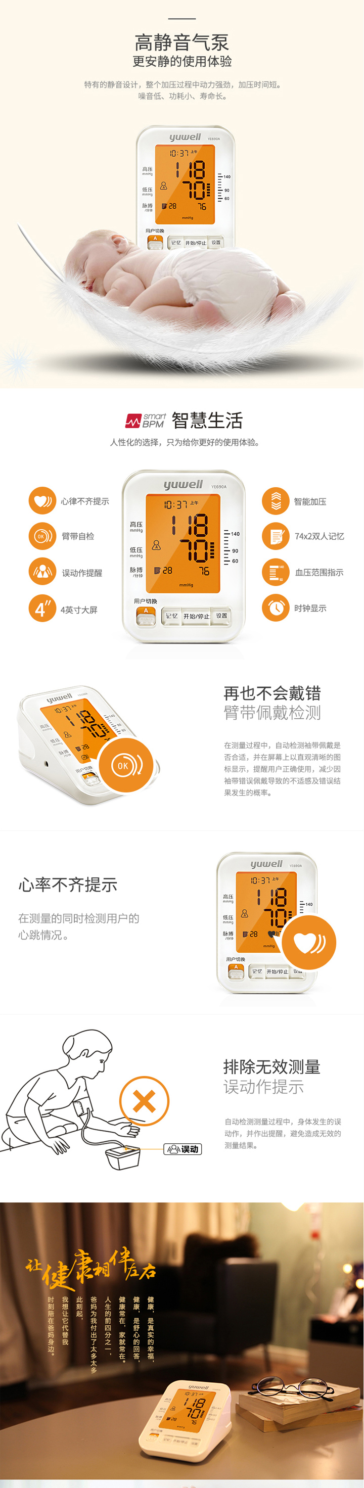 央視廣告明星款 魚(yú)躍電子血壓計(jì)YE690A