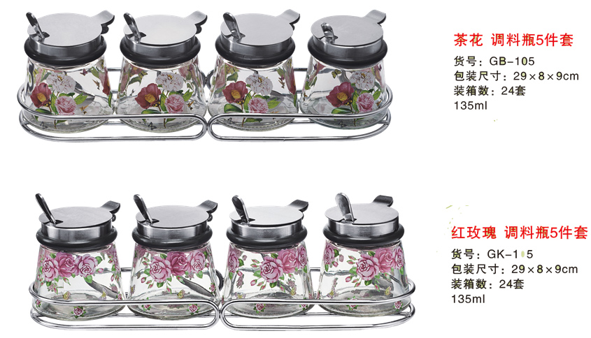 時尚玻璃調(diào)料瓶、調(diào)料罐、調(diào)料盒5件套