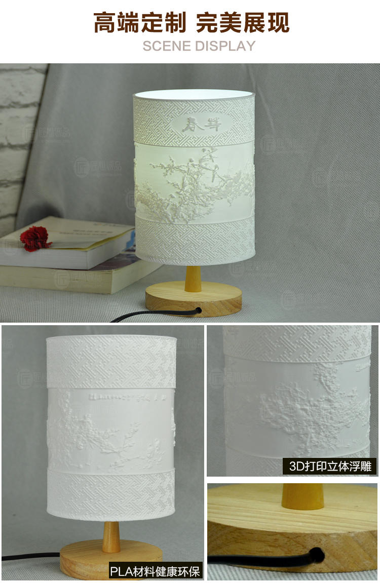 3d打印浮雕燈、定制創(chuàng)意臺(tái)燈、臥室床頭燈