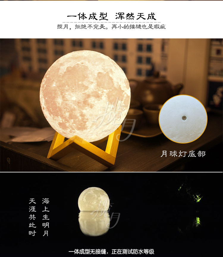 攬?jiān)?d打印月球燈月亮可定制臺(tái)燈 15CM（木底座）