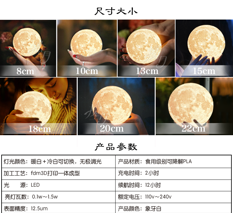 攬?jiān)?d打印月球燈月亮可定制臺(tái)燈 15CM（木底座）