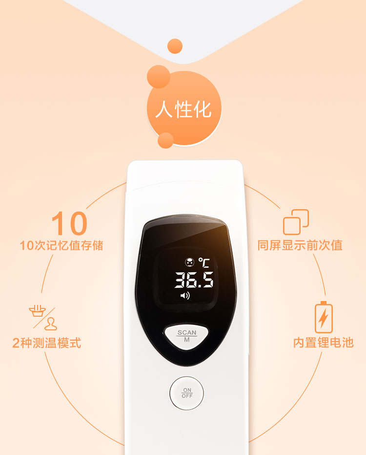 宜博士額溫計(jì) 紅外線非接觸式電子體溫計(jì)