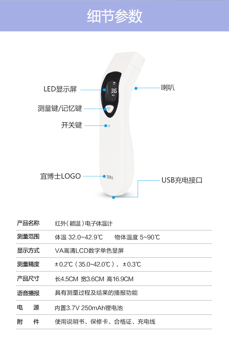 宜博士額溫計(jì) 紅外線非接觸式電子體溫計(jì)