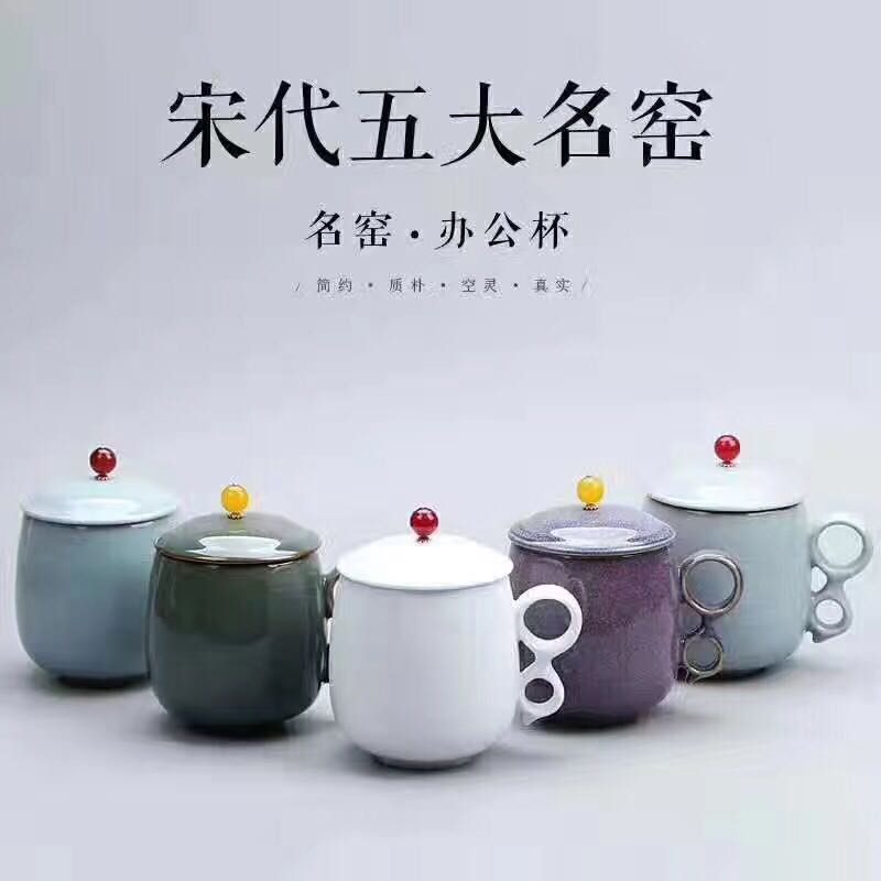 五大名窯之辦公杯、陶瓷杯