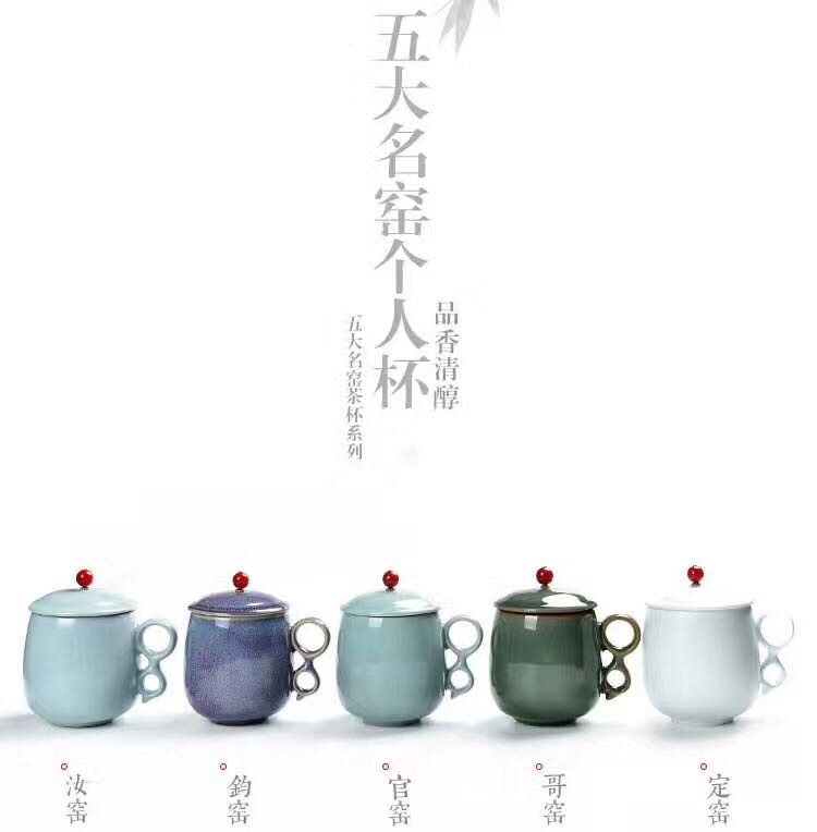 五大名窯之辦公杯、陶瓷杯
