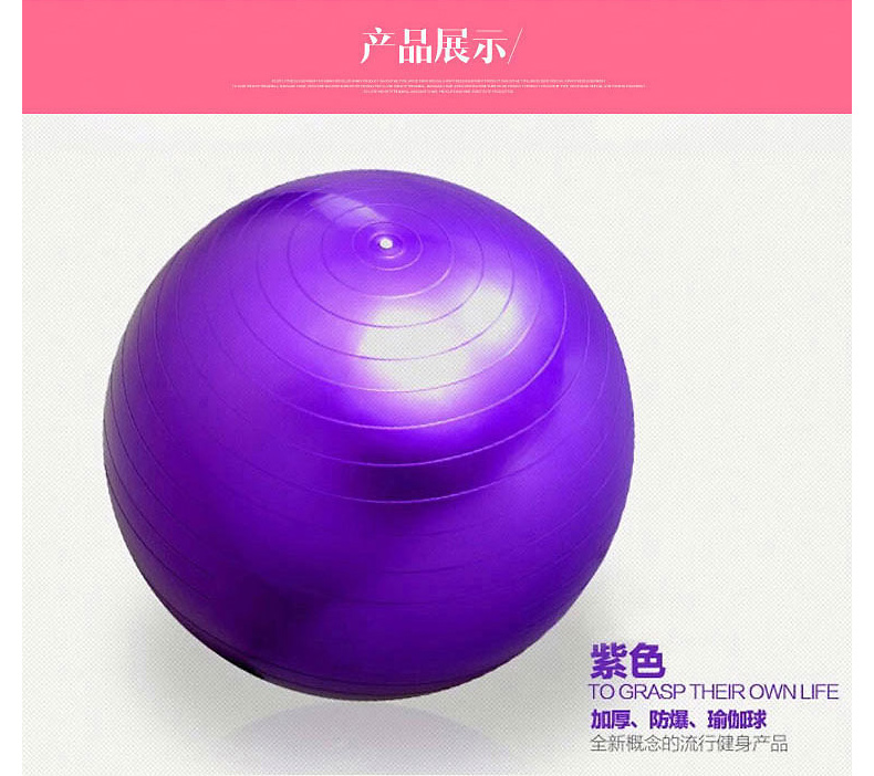 美國居康 加厚防爆瑜伽球 家用小型健身器材美體運(yùn)動(dòng)球