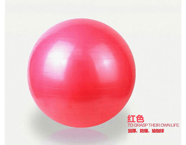 美國居康 加厚防爆瑜伽球 家用小型健身器材美體運(yùn)動(dòng)球