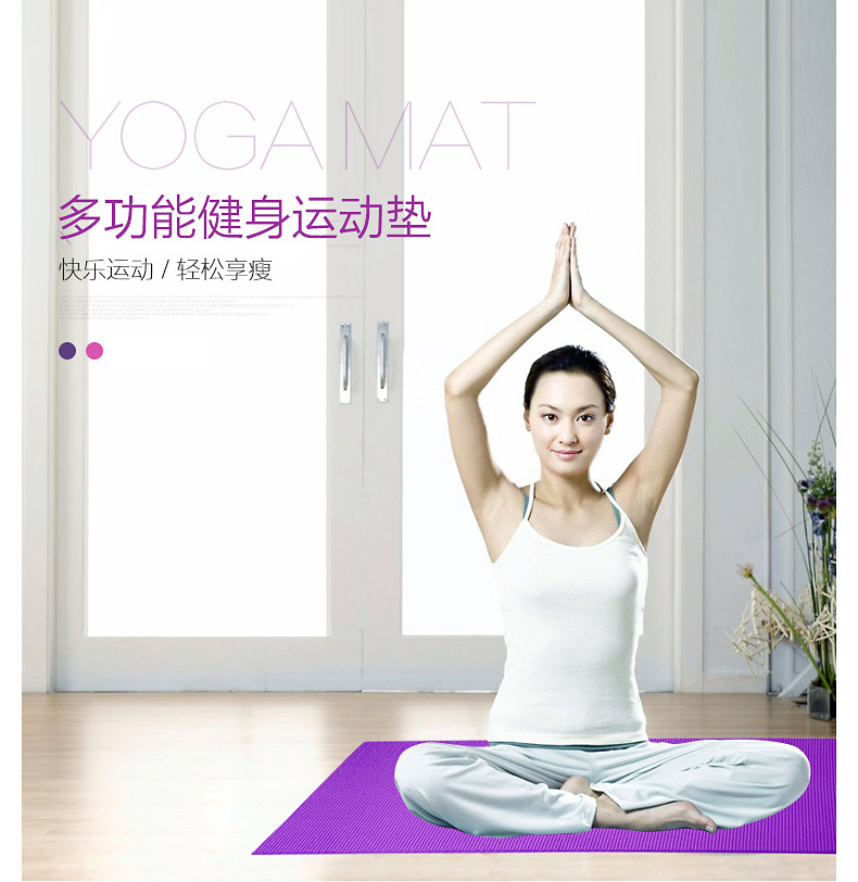 美國居康 瑜伽墊無味初學(xué)加長瑜伽防滑健身墊多功能運動加厚加寬