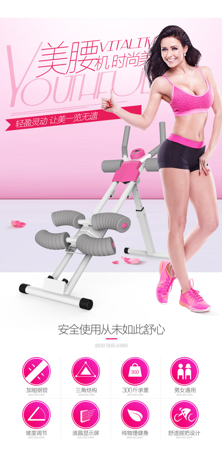 美國居康 液晶顯示收腹美腰機(jī)