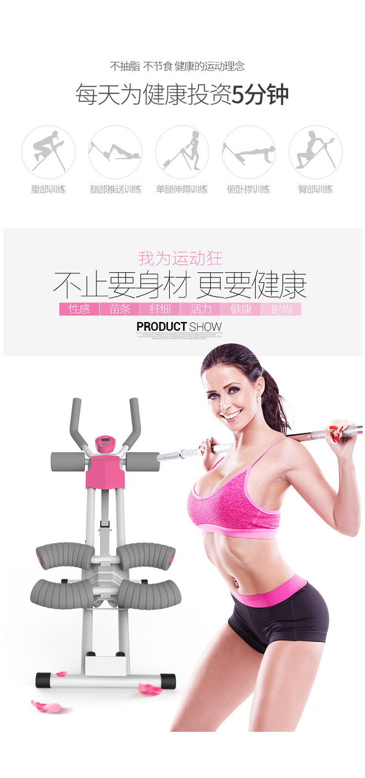 美國居康 液晶顯示收腹美腰機(jī)