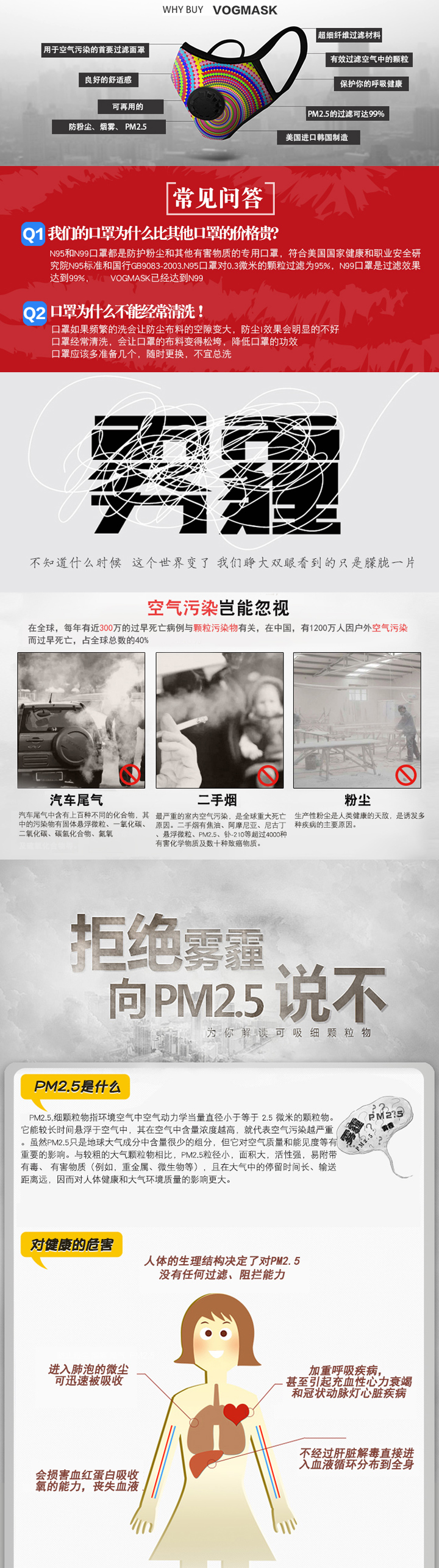 Vogmask 防pm2.5霧霾尾氣帶閥活性炭運(yùn)動成人口罩L號