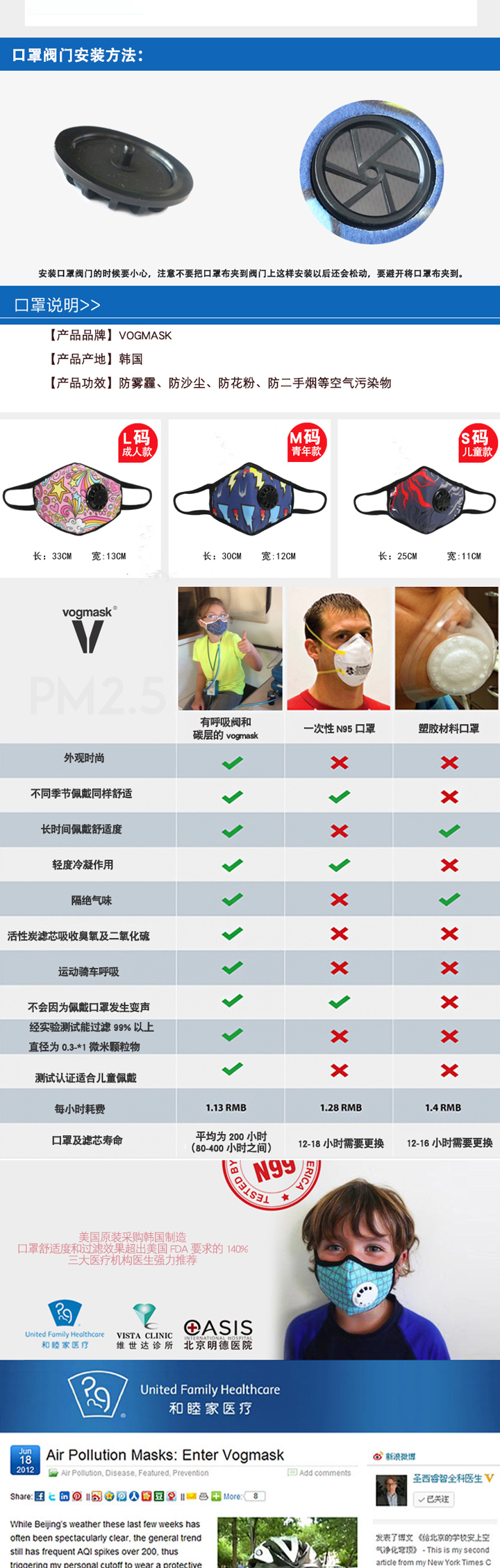 Vogmask 防pm2.5霧霾尾氣帶閥活性炭運(yùn)動成人口罩L號