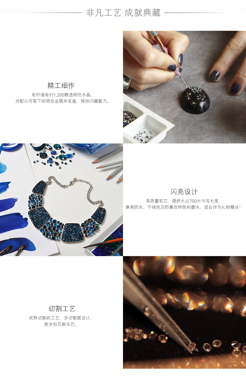 施華洛世奇 Crystalline Stardust走珠筆 商務辦公筆