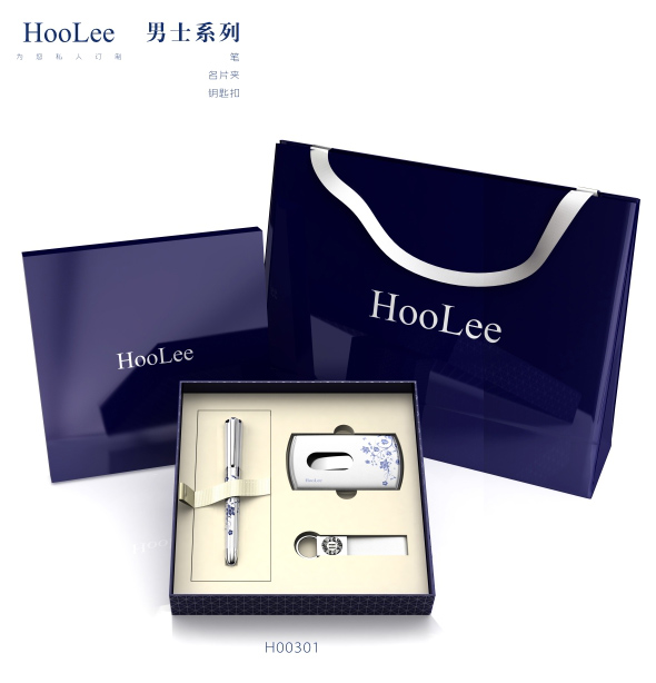 HooLee男士系統(tǒng)筆、名片夾、鑰匙扣套裝