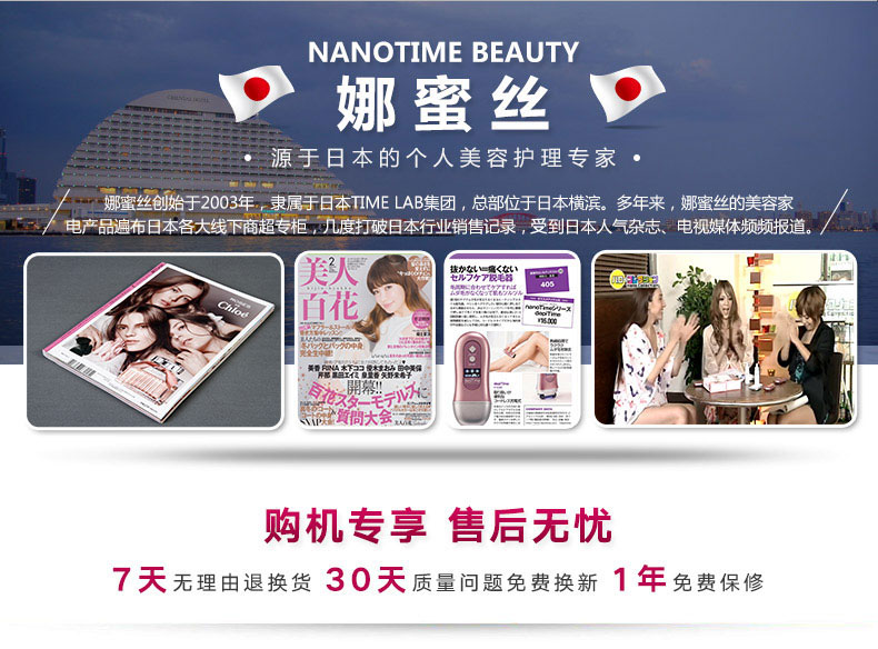 日本娜蜜絲導(dǎo)入美容儀器家用 臉部射頻嫩膚儀童顏機nanoSkin-L