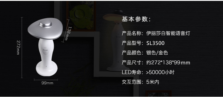 小夜燈LED語(yǔ)音臺(tái)燈睡眠燈小夜燈感應(yīng)氛圍照明床頭燈 金色SL3500