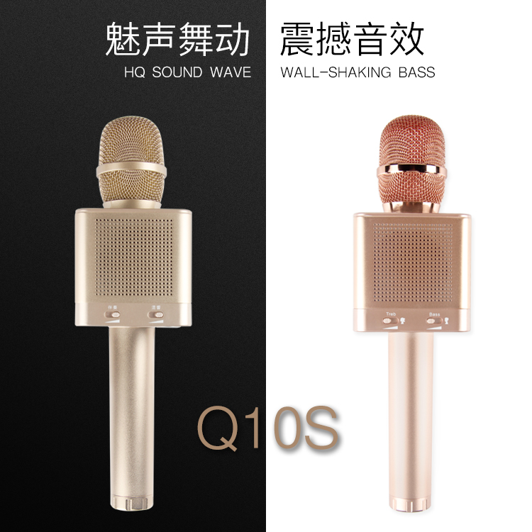 MICGEEK魔音大師Q10S 手機K歌神器 掌上K歌寶 手機藍牙麥克風