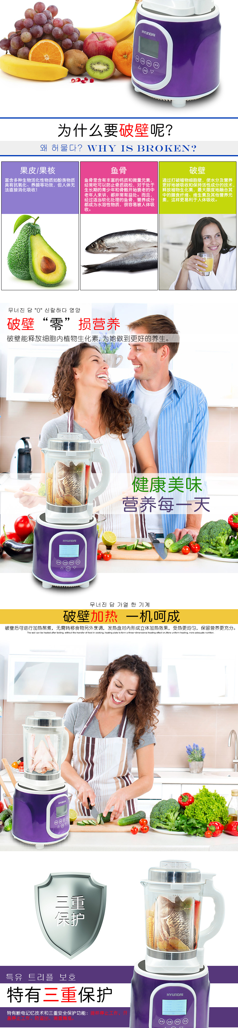 韓國現(xiàn)代智能破壁機(jī)