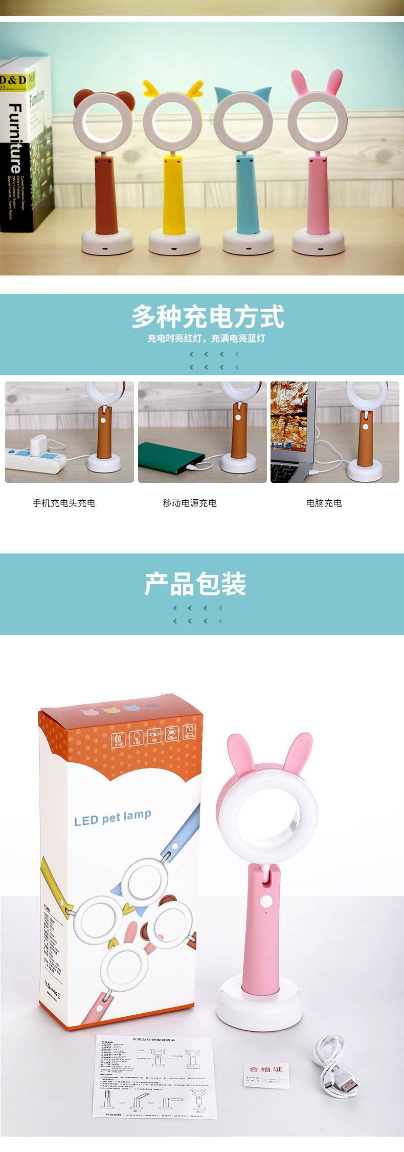 個(gè)性兒童光寵臺(tái)燈