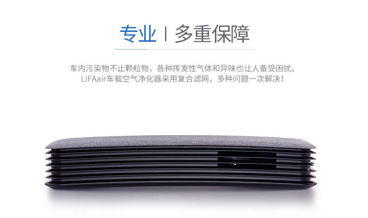 LIFAair LAC50全智能車(chē)載空氣凈化器KJ50G-L05 高效去除甲醛PM2.5