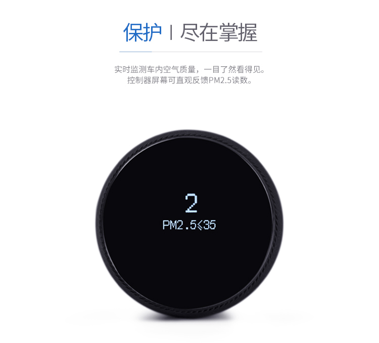 LIFAair LAC50全智能車(chē)載空氣凈化器KJ50G-L05 高效去除甲醛PM2.5