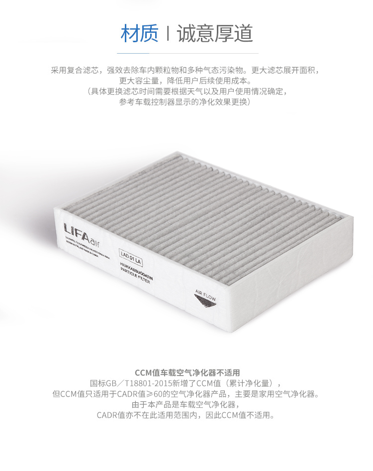 LIFAair LAC50全智能車(chē)載空氣凈化器KJ50G-L05 高效去除甲醛PM2.5