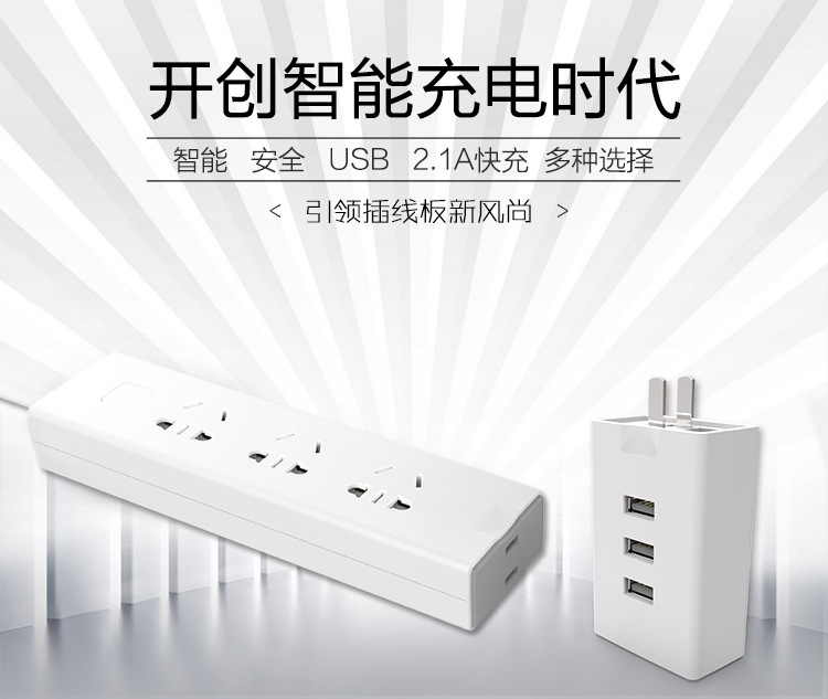 魔方組合插座（創(chuàng)意組合、一物兩用）