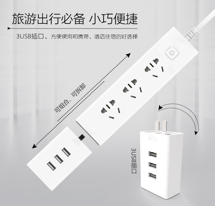 魔方組合插座（創(chuàng)意組合、一物兩用）